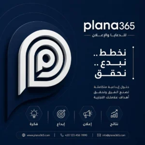 شركة دعاية واعلان | دليلك لاختيار الشركة المناسبة لنشاطك شركة دعاية واعلان