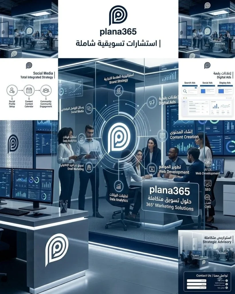 شركة استشارات تسويقية