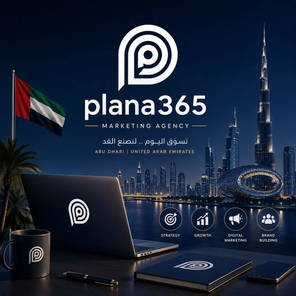 شركة تسويق الامارات: دليلك لاختيار شريك تسويقي يساعدك على النمو شركة تسويق الامارات