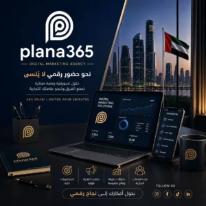 وكالة تسويق رقمي | كيف تختار أفضل وكالة تسويق رقمي لنجاح نشاطك؟ وكالة تسويق رقمي