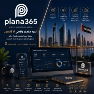 وكالة تسويق رقمي | كيف تختار أفضل وكالة تسويق رقمي لنجاح نشاطك؟