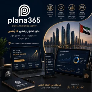 شركة تسويق رقمي | دليلك لاختيار أفضل شركة تسويق رقمي