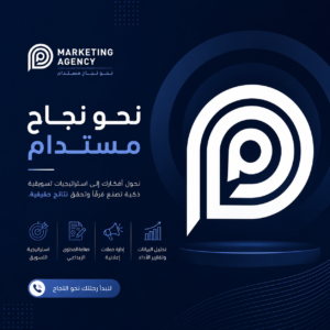 وكالة تسويق