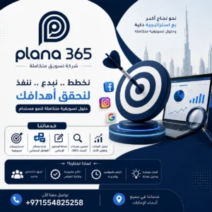 شركة تسويق متكاملة | كيف تختار شركة تسويق تساعدك على نمو نشاطك؟ شركة تسويق متكاملة