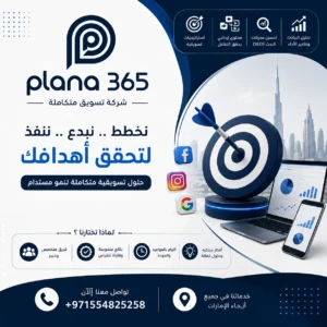 شركة تسويق متكاملة | كيف تختار شركة تسويق تساعدك على نمو نشاطك؟ شركة تسويق متكاملة