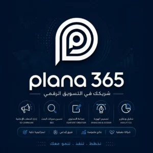 شريك تسويق رقمي: كيف تختار الشريك المناسب لنمو أعمالك؟ شريك تسويق رقمي