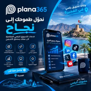 افضل شركة تسويق في الفجيرة | كيف تختار شركة التسويق المناسبة لنشاطك؟ افضل شركة تسويق في الفجيرة