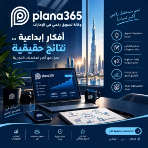 أفضل شركة تسويق في الإمارات
