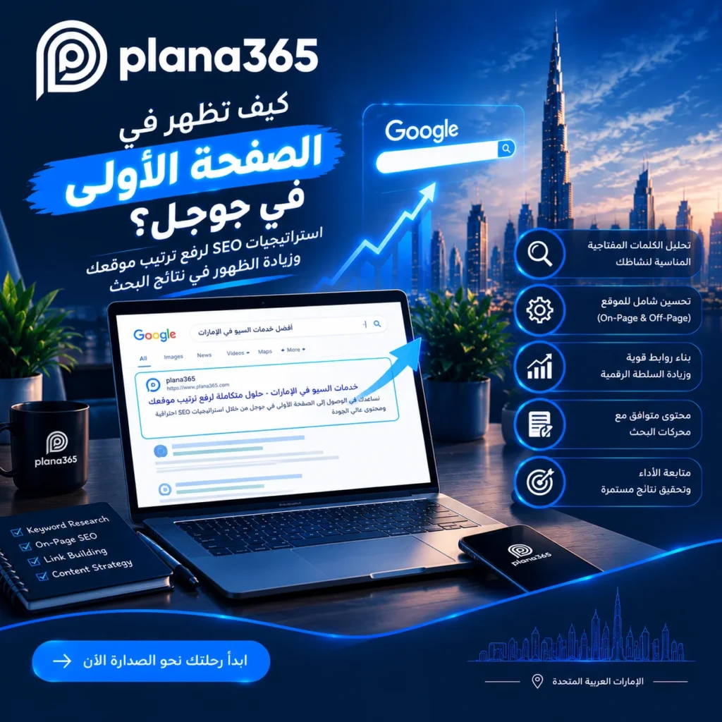 كيف اظهر في الصفحة الاولى في جوجل