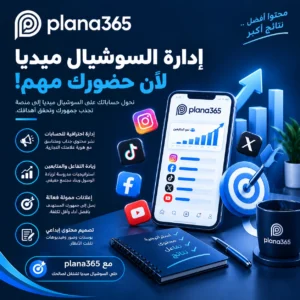 تحسين ترتيب الموقع في جوجل