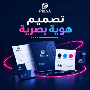 تصميم هوية بصرية نيون عصرية