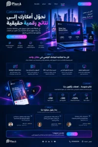 تصميم لاندنج بيدج